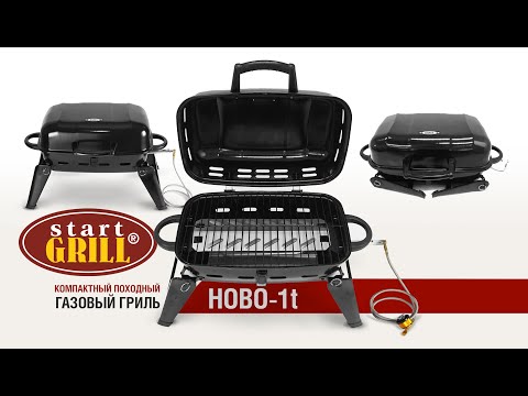 Туристический газовый гриль