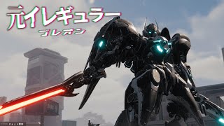 【 MechaBREAK 】飛景で元ブレオン民のノンロックブレード集