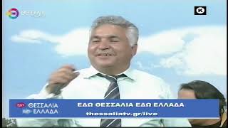ΕΔΩ ΘΕΣΣΑΛΙΑ ΕΔΩ ΕΛΛΑΔΑ 09 10 2022