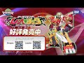 Tomica Earth Granner Leo Cheetah TVCM