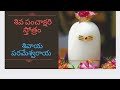 Shiva Panchakshari Stotram Adi Shankaracharya