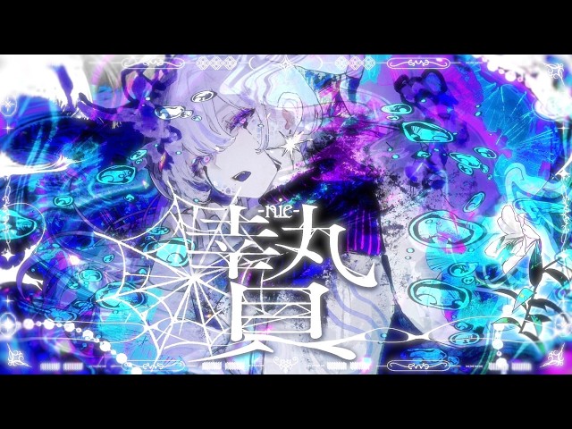 OP主題歌「贄-nie-」吉乃｜Music Video