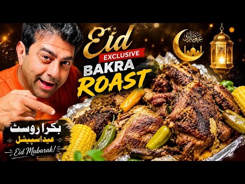 Ultimate Eid Bakra Roast Recipe Restaurant-Style Roast at Home by Shahid Butt🌴🐃