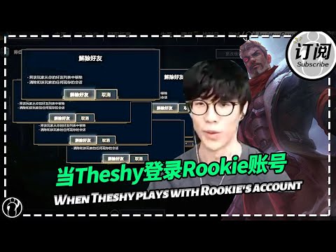 [ENG SUB]When The shy plays with Rookie's account丨IG THESHY