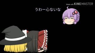 【ゆっくり茶番】　4月16日は何の日？＆報告