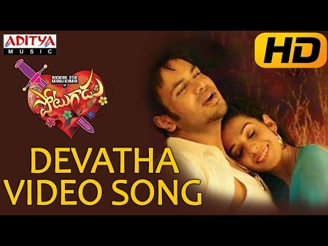 Devatha Full Video Song - Potugadu Video Songs - Manchu Manoj, Sakshi Chaudhary