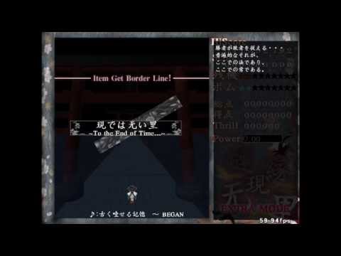 EE Tsubakura's Extra Stage Theme: Old Choked Memories ~ BEGAN