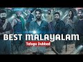 6 Latest Best Malayalam movies | Telugu dubbed