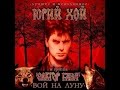 Сектор газа - Вой на луну ( весь альбом ) 