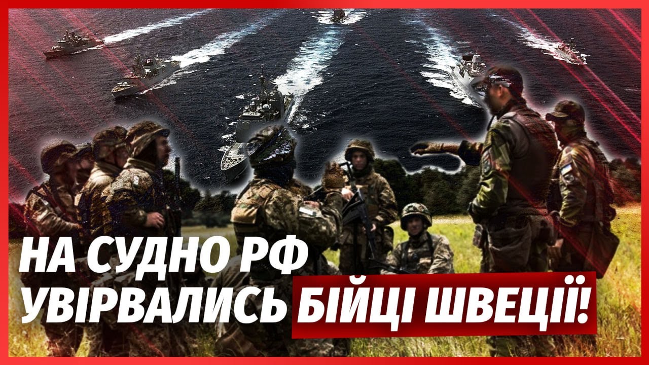 ❗️Раптово! НАТО ЗАХОПИЛО КОРАБЕЛЬ РФ. Везли гору зброї. Армія США пішла в бі?