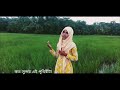 Eto Sundor Prithibita এতো সুন্দর পৃথিবীটা বানিয়েছ
