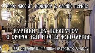 26/5/2024 - 7.30 Π.Μ.