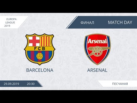 AFL19. Europe League. PlayOff Qualification. Barcelona - Arsenal