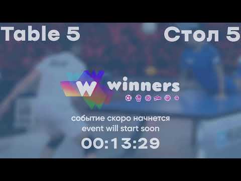 WINners League 13.12.2021 Bakaleiko D. - Shuliak D. 13:45