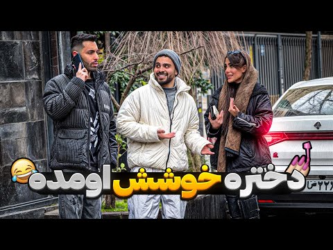 روش مخ زنی ۱۰ از ۱۰😈خوشش اومد❌