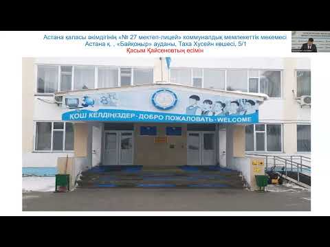 Внеочередная сессия: присвоение наименований улицам и организациям образования столицы