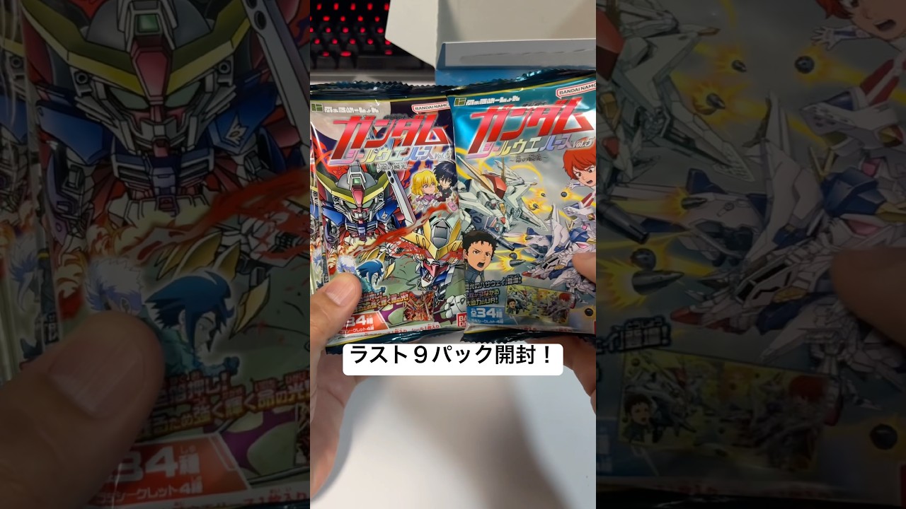 【開封③】にふぉるめーしょん機動戦士ガンダムシールウエハースvol.5命の瞬光を開けてみましょ〜！ SEED DESTINY、鉄血のオルフェンズ、閃光のハサウェイがラインナップ！ #gundam
