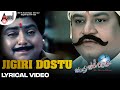 Jigiri Dostu Lyrical Video Sriimurali Priya S A Rajkumar S Narayan Chandra Chakori