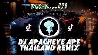 Download lagu DJ APAD CHAYE APT THAILAND REMIX อะนันตะปัตชะเย คุณไสย์ DJ APATAIYA VIRAL TIKTOK FYP NEW 2024 mp3