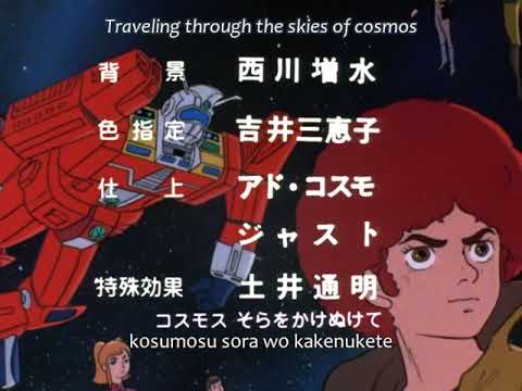 Space Runaway Ideon ED | Travelling Through The Skies of Cosmos