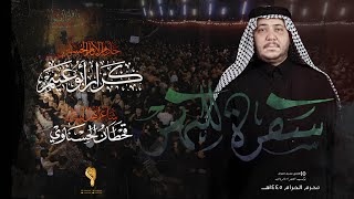 سفره للنهر
