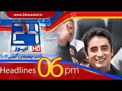 News Headlines | 6:00 PM | 23 MAY 2018 | 24 News HD