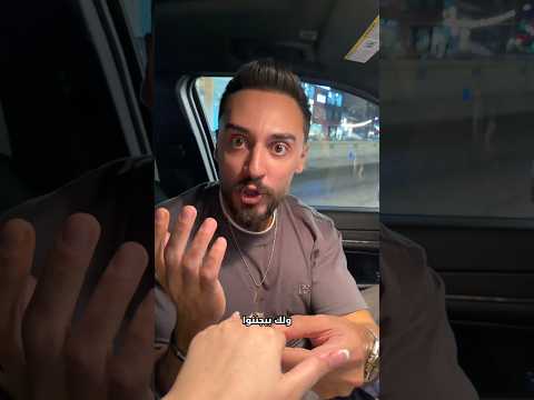 مدحتها من قلبي وما كنت عارف شو ناطرني 🤦‍♂️🥲 #محمد_نانسي #حمودي #كوميدي