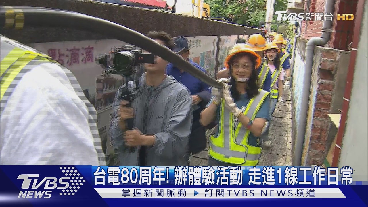 台電80周年！電桿化身「山林指路牌」　守護民眾平安回家