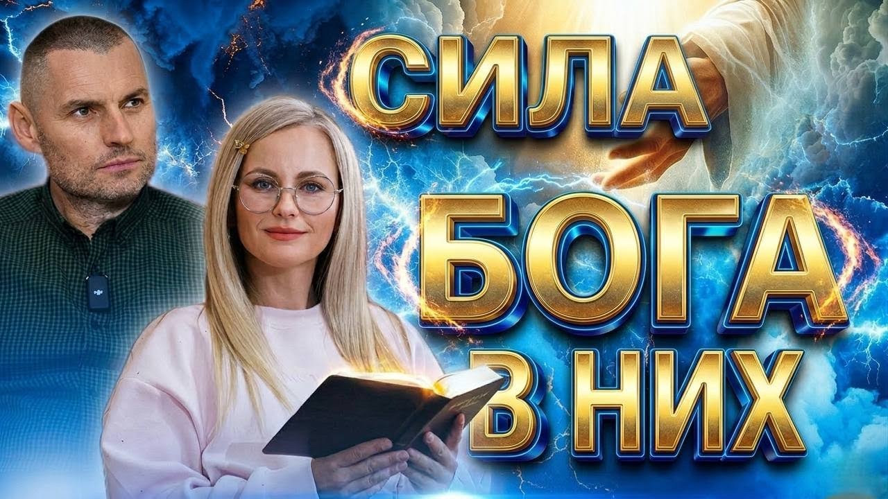 Бог вершить історію землі через пророків! Як отримати подвійне помазання. Іл