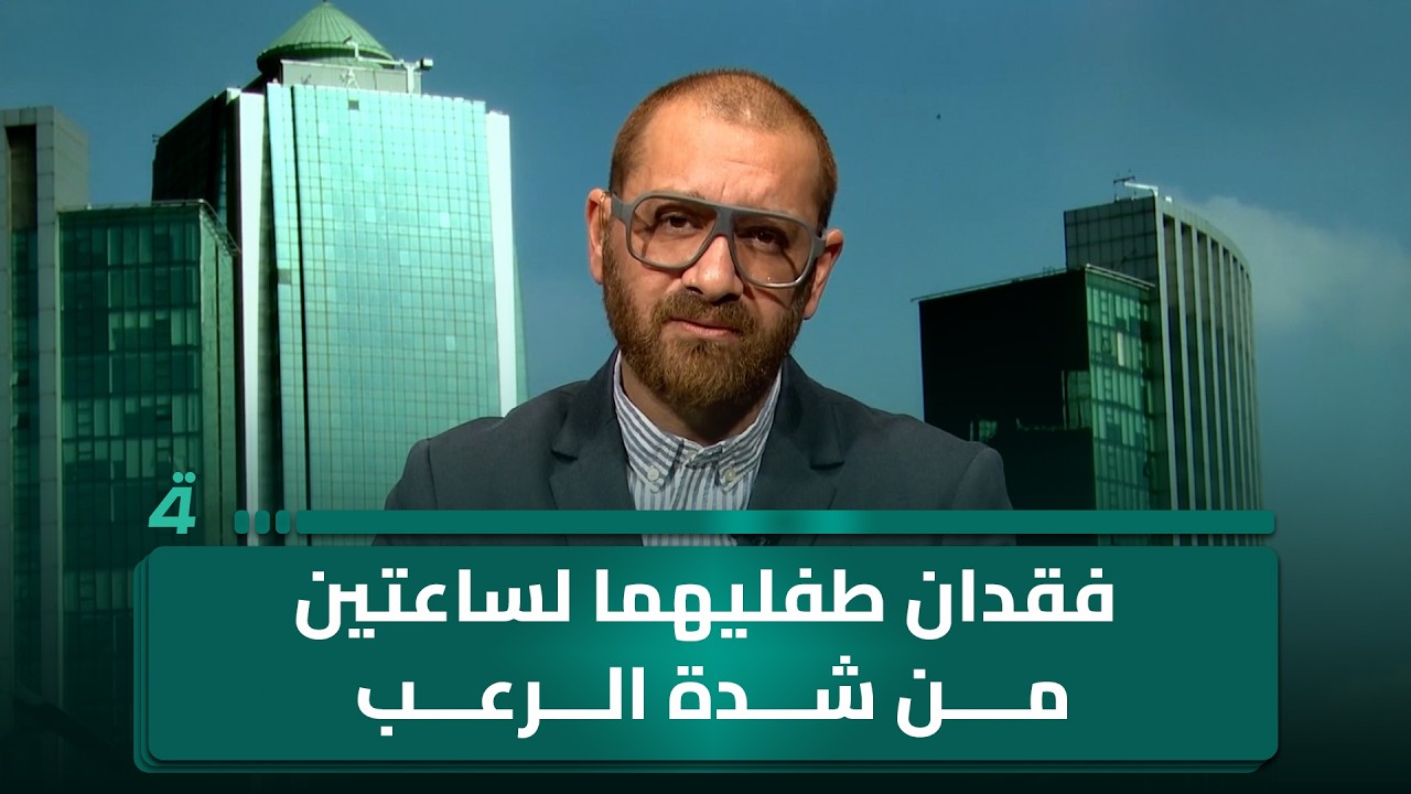 فيديو | تفاصيل حادثة استـ ـشهاد مقاتل البيشمركة وزوجته في أربيل على لسان مراسلنا: فقدان طفليهما لساعتين
