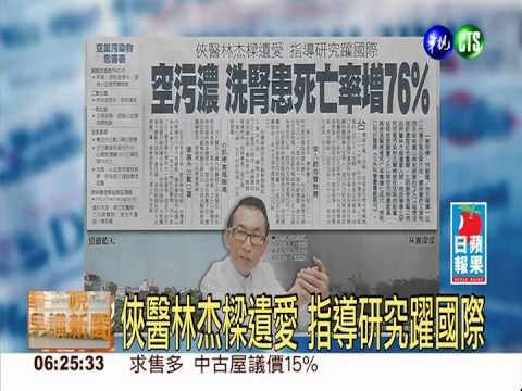 空污濃 洗腎患死亡率增76％