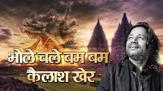 Bhole Chale Bam Bam - Kailash Kher - YouTube