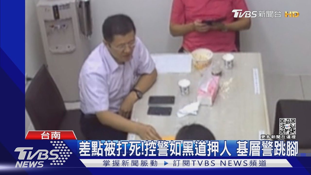台南警官涉恐嚇取財遭免職 痛哭曝遭開9槍內幕