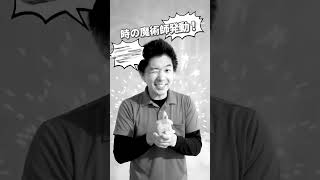 時間に追われる日々です #www  #DreamTrackAI 時計の音とともに以下の歌詞を歌う。 だいたいタイムマジックー