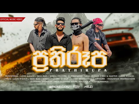 Prathirupa (ප්‍රතිරූප) | Leon M-Zack Feat. SEHI ROO x Siren x Fedora | Official Music Video