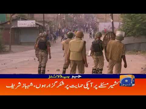 Geo Headlines 01 PM | bharat ki LOC bila ishteaal firing 19th August 2019