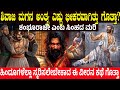 ಶಿವಾಜಿ ಮಗನ ಅಂತ್ಯ ಎಷ್ಟು ಭೀಕರವಾಗಿತ್ತು �