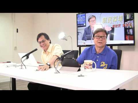 黃毓民 毓民踩場 170706 ep906 p2 of 3 鄭宇碩抺黑毓民 枉稱教授