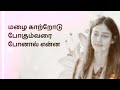 Sudari Whatsapp Status Idhuvum Kadanthu Pogum Naaldhorum Edho Marudhal
