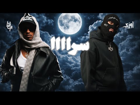 OUZII - أوزي and LUIGII