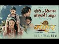 Khoto Chha Sikka Numbari Mohar MOHAR Movie Sad Song 2025 Paul Shah Benisha Hamal Niti Shah