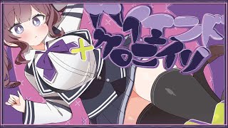 - ハイエンドクロニイソ / 夏色花梨
