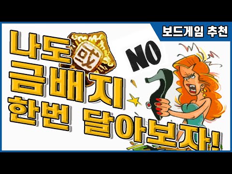 투표로 규칙을 정하는 게임, "데모크레이지"