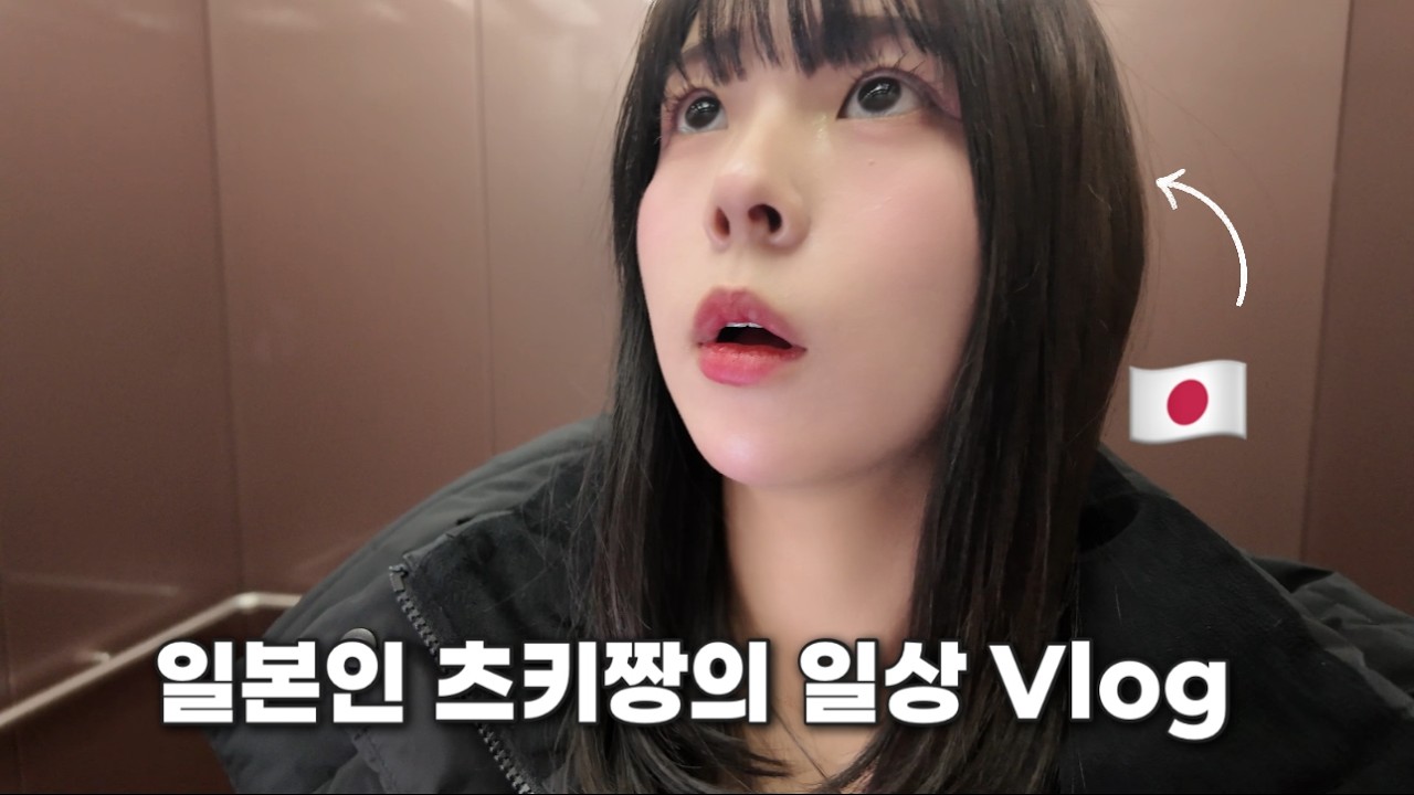 쉬는 날과 촬영이 있는 날의 오사카 일상 Vlog🇯🇵何も無い日と撮影がある日の日常Vlog