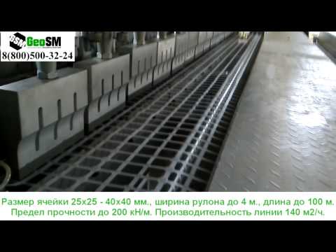 Геосетка СД 40 - фото 2 - id-p119218446
