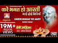 KAREIN BHAGAT HO AARTI MA DOI BIRIYAN DEVI MAHIMA VOL 1 RAKESH TIWARI