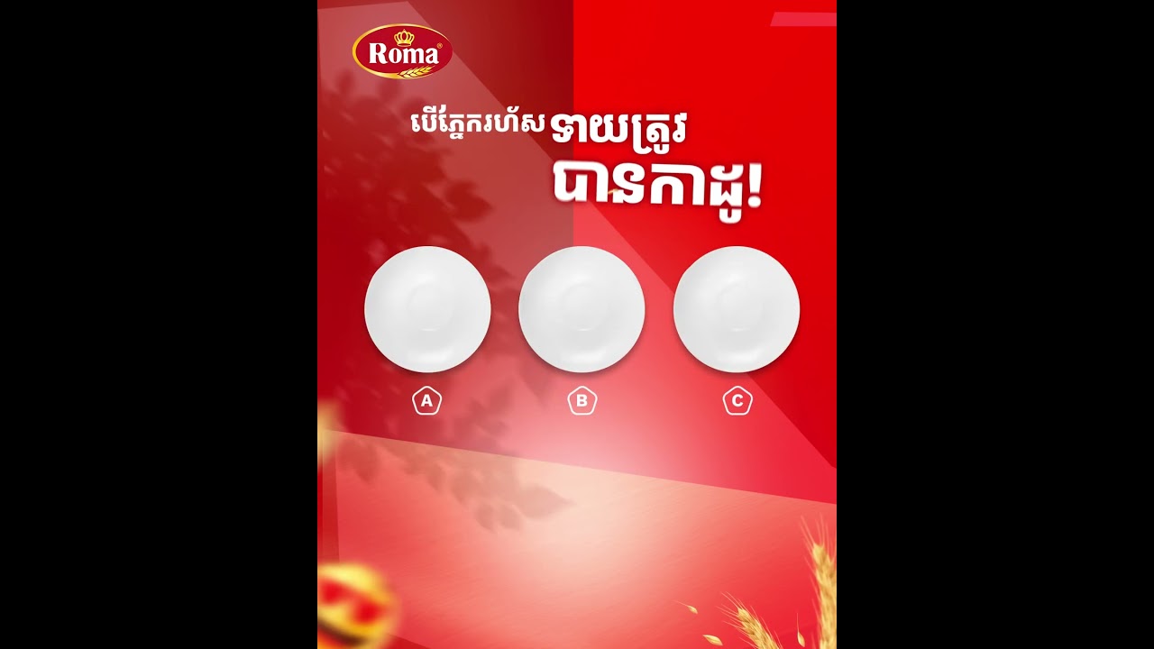 High Quality Video Thumbnail - ROMA-Digital Always On Content