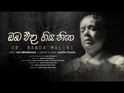 Oba Eda Giya Nisa (ඔබ එදා ගිය නිසා) / Dr. Nanda Malini / Official Music Video 2023