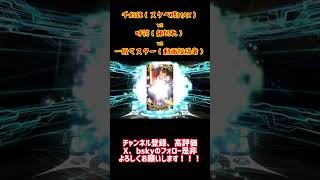 【FGO】美人と化した千利休vs元から紙屑の呼符vs下心満載の一般マスター#fategrandorder