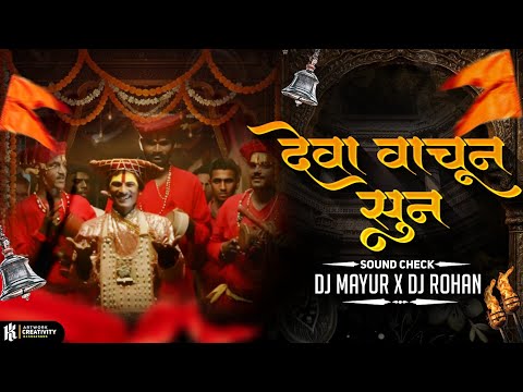 DEVA VACHUN SUN R MAN ZURTAYA MAN SOUNDCHECK | DJ MAYUR DJ ROHAN #soundcheck #viral 